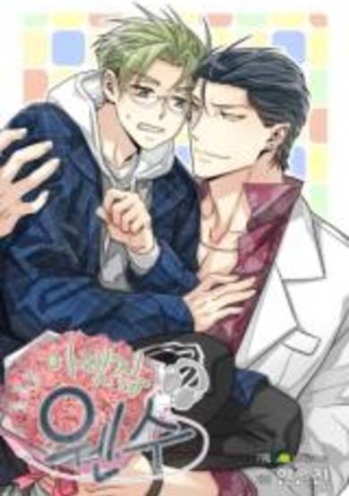 Copertina di His Enemy Downstair