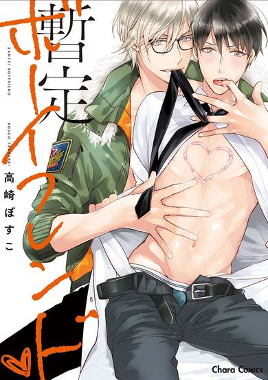 Copertina di Zantei Boyfriend