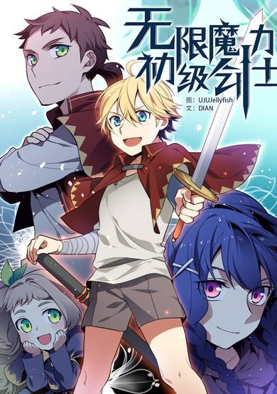 Copertina di Beginner's Test for Infinite Power