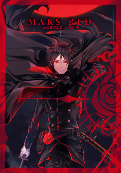 Copertina di Mars Red