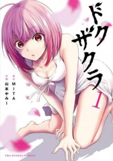 Copertina di Poison Cherry