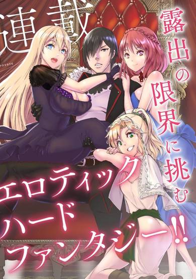 Copertina di A Betrayed S-Rank Adventurer, I Make a Slave-Only Harem Guild With My Beloved Slaves