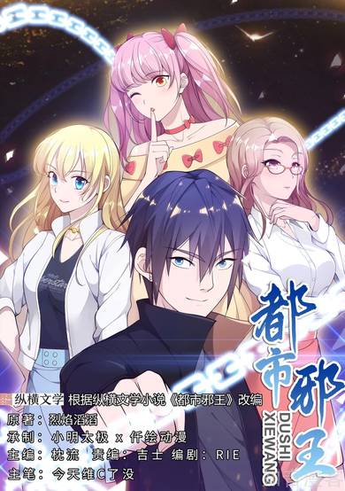 Copertina di City Evil King