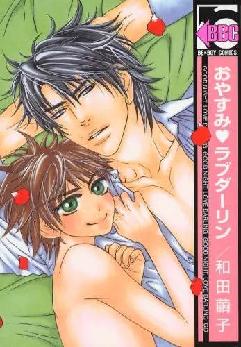 Copertina di Oyasumi♡Love Darling