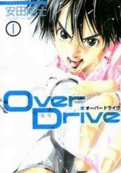 Copertina di Over Drive