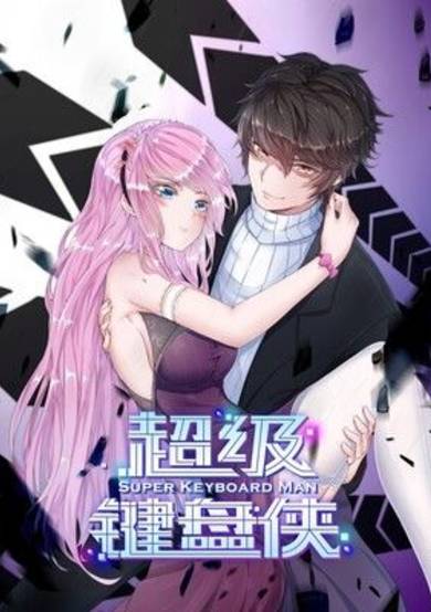 Copertina di Super Keyboard Man