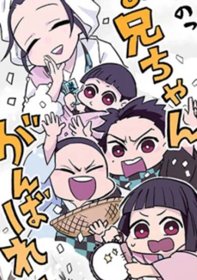 Copertina di Kimetsu no Aima!