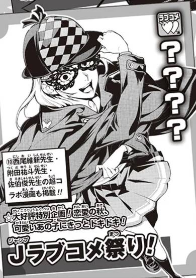 Copertina di Jump Rom-Com Festival