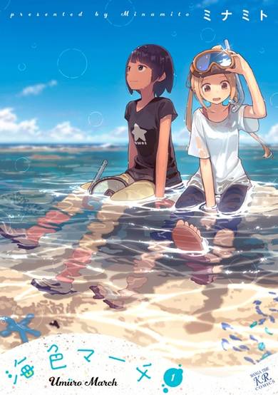 Copertina di Umi-iro March