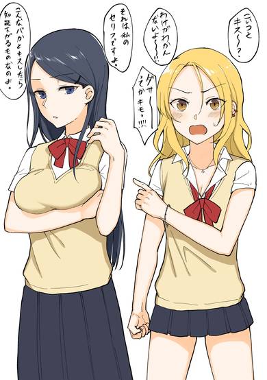 For Each Retweet, Two Straight Girls Who Don't Get Along Will Kiss for One Second