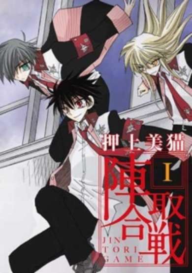 Copertina di Jintori Game