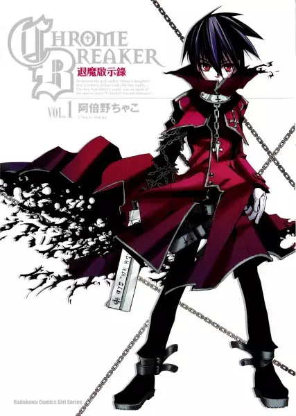 Copertina di Chrome Breaker