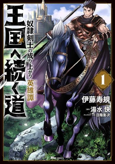 Copertina di Road to Kingdom