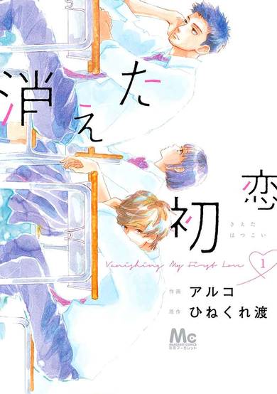 Copertina di My Love Mix-Up!