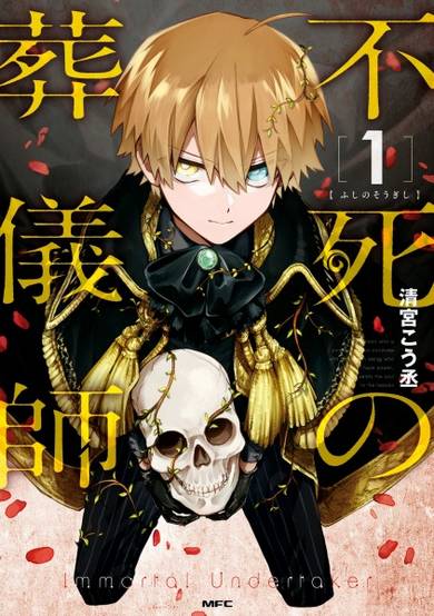 Copertina di Immortal Undertaker