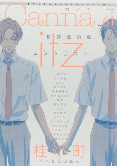 Copertina di Contrast