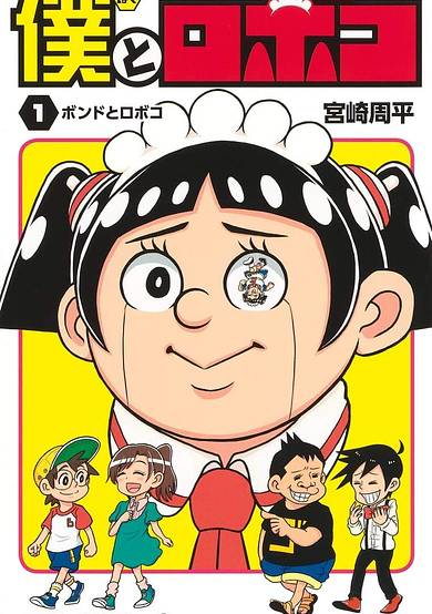 Copertina di Me & Roboco