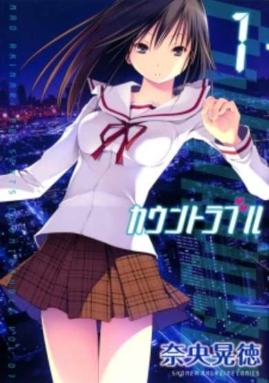 Copertina di Countrouble