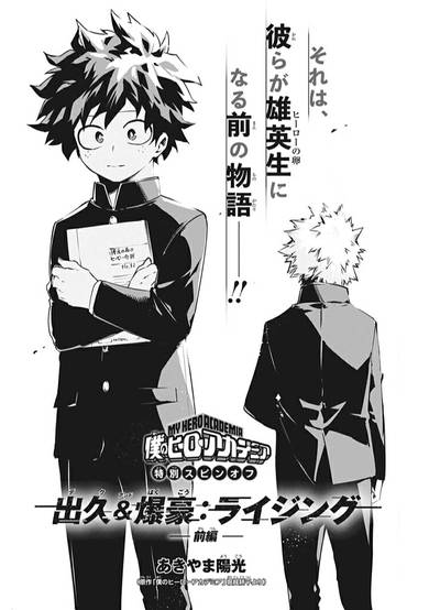 Copertina di Deku & Bakugo: Rising