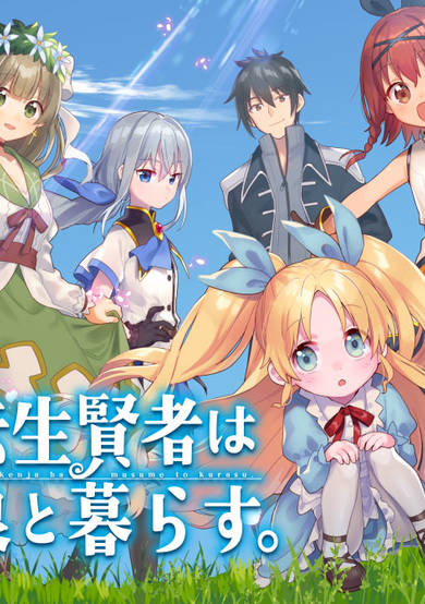 Copertina di The Reincarnated Sage Lives With His Daughters