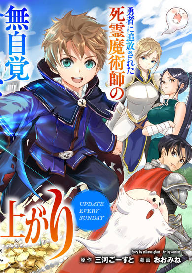 Copertina di The Rise of the Unemployed Wise Man