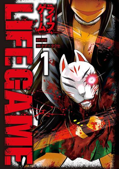 Copertina di Life Game