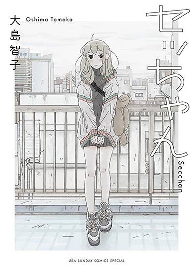 Copertina di Secchan