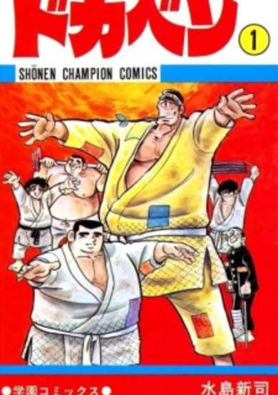 Copertina di Dokaben