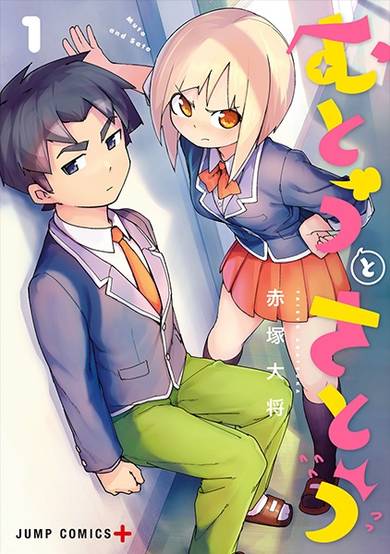 Copertina di Muto and Sato