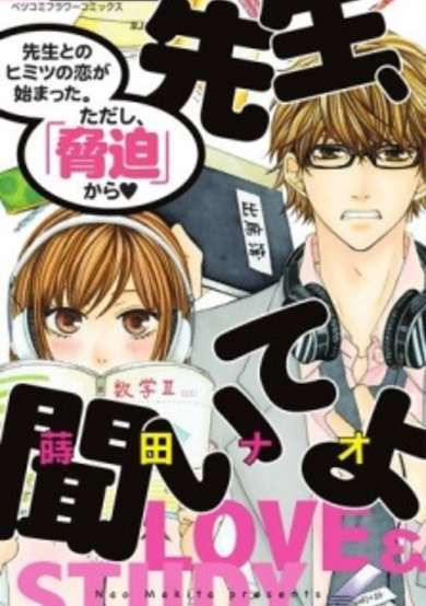 Copertina di Sensei, Kiite yo
