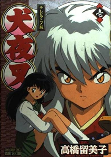 Copertina di InuYasha Ani-Manga