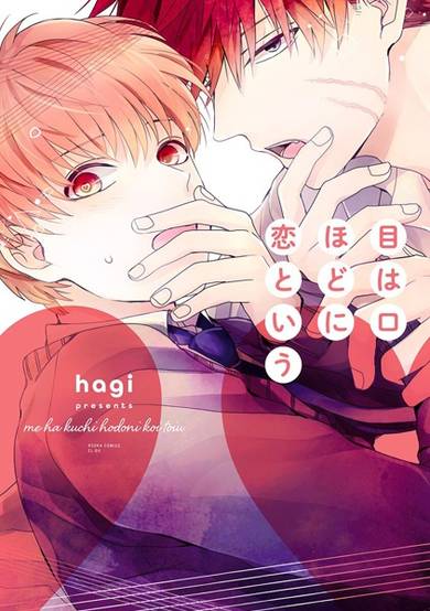 Copertina di Me wa Kuchi hodo ni Koi to Iu
