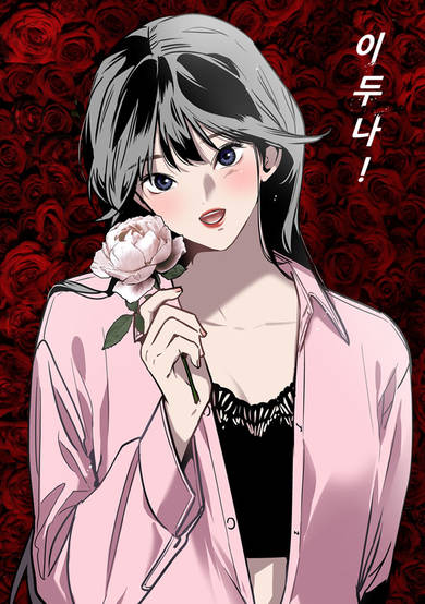 Copertina di The Girl Downstairs