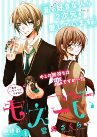 Copertina di Moekoi