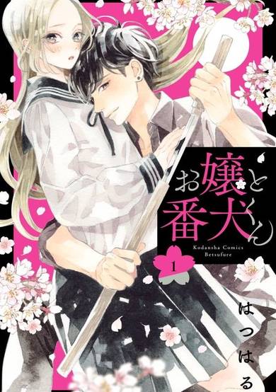 Copertina di A Girl & Her Guard Dog