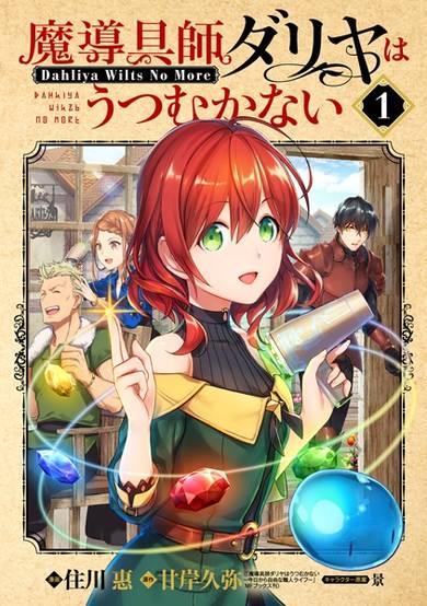 Copertina di Dahliya Wilts No More