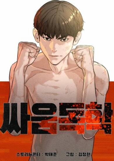 Copertina di Viral Hit