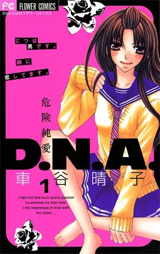 Copertina di Kiken Junai D.N.A.