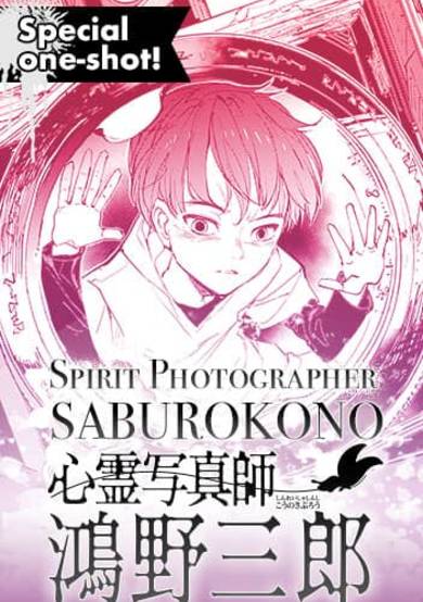 Copertina di Spirit Photographer Saburo Kono