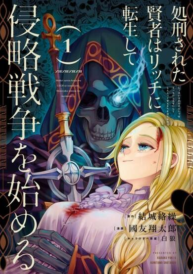Copertina di The Executed Sage Is Reincarnated as a Lich and Starts an All-Out War