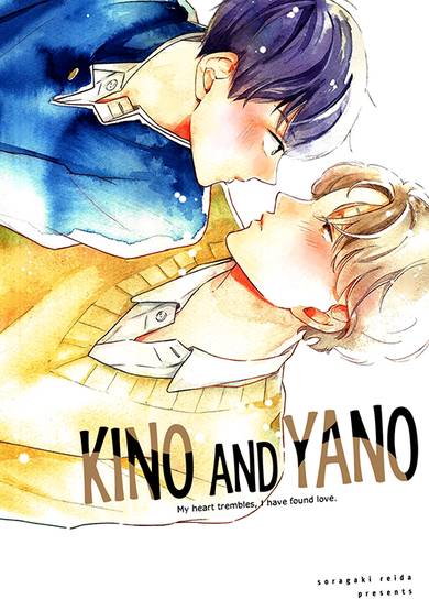 Copertina di Kino and Yano