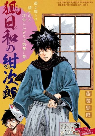 Konjirou, the time fox