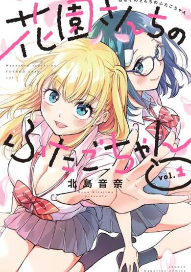 Copertina di Hanazono Twins