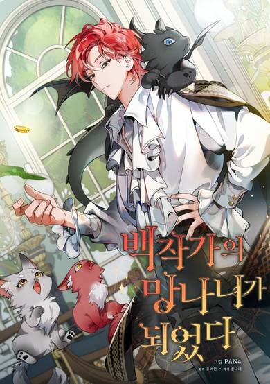 Copertina di Lout of Count's Family