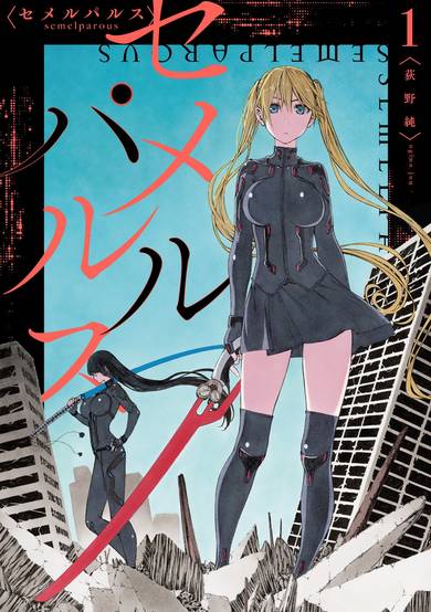 Copertina di Semelparous