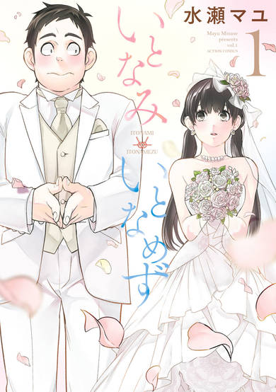 Copertina di For Your Sake, I’ll Never Leave Your Side