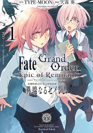 Copertina di Fate/Grand Order: Epic of Remnant - Pseudo-Singularity IV: The Forbidden Advent Garden, Salem - Heretical Salem