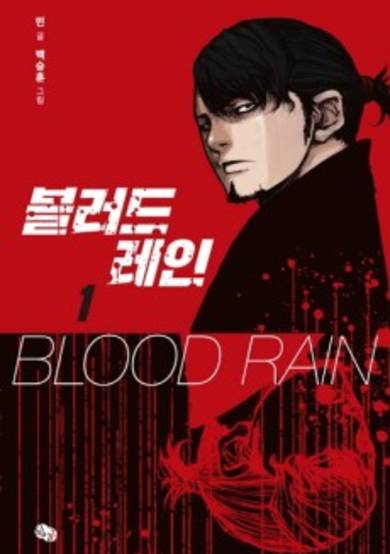 Blood Rain