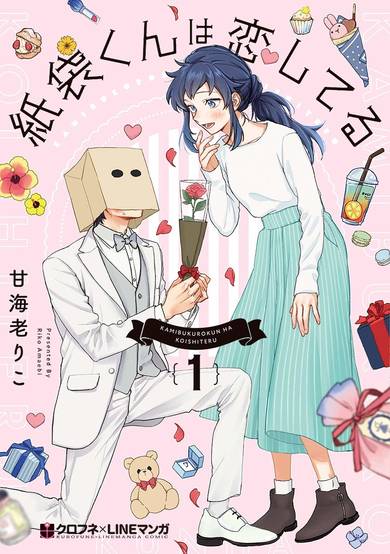 Copertina di Paperbag-kun Is in Love