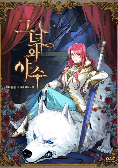 Copertina di The Lady and the Beast